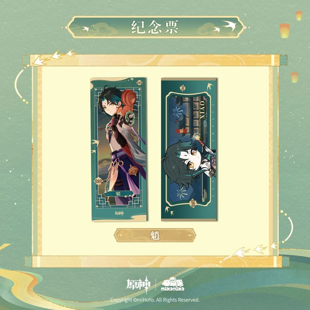 SKU-01-纪念票-魈.jpg