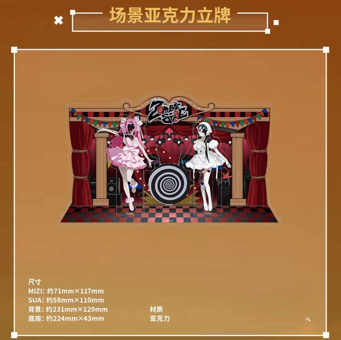 SKU-08-场景立牌.jpg