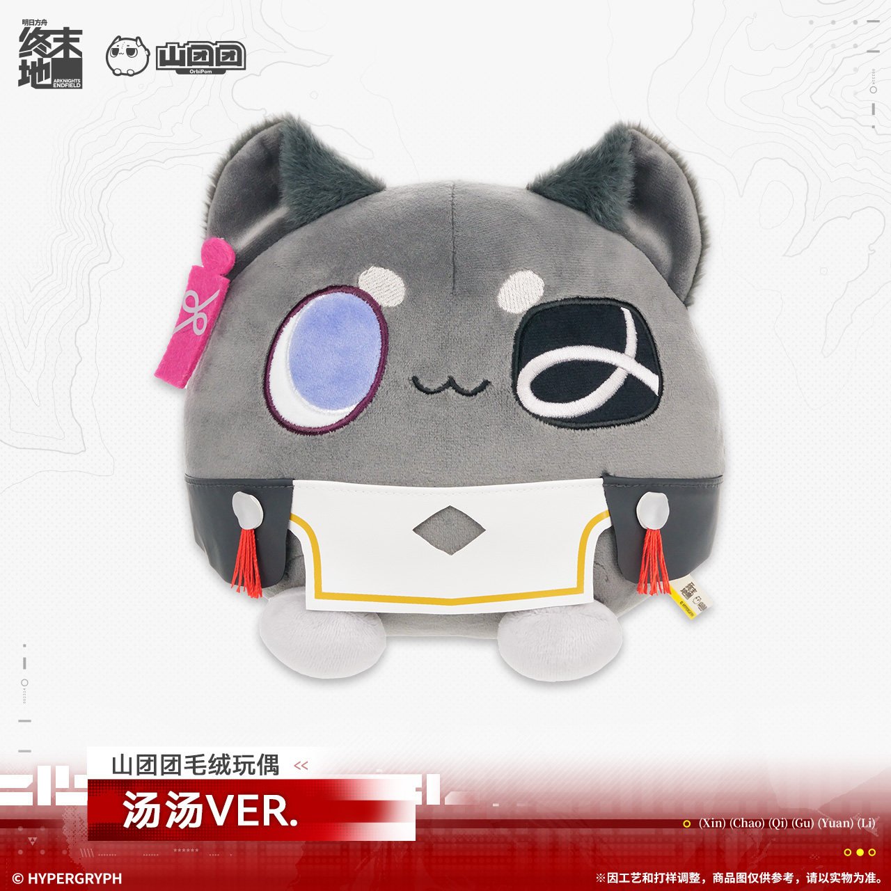 SKU-01-汤汤VER.jpg