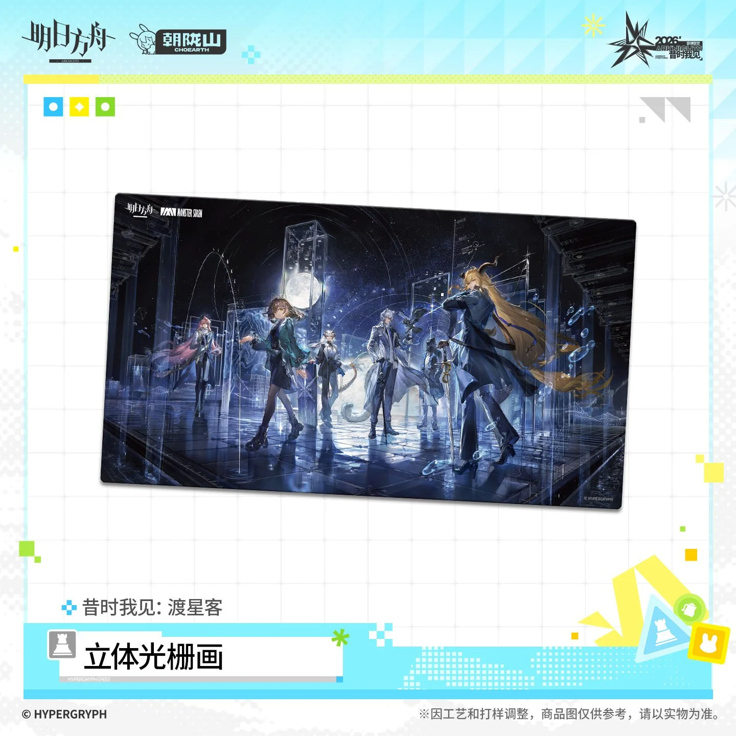 SKU-04-昔时我见：渡星客.jpg