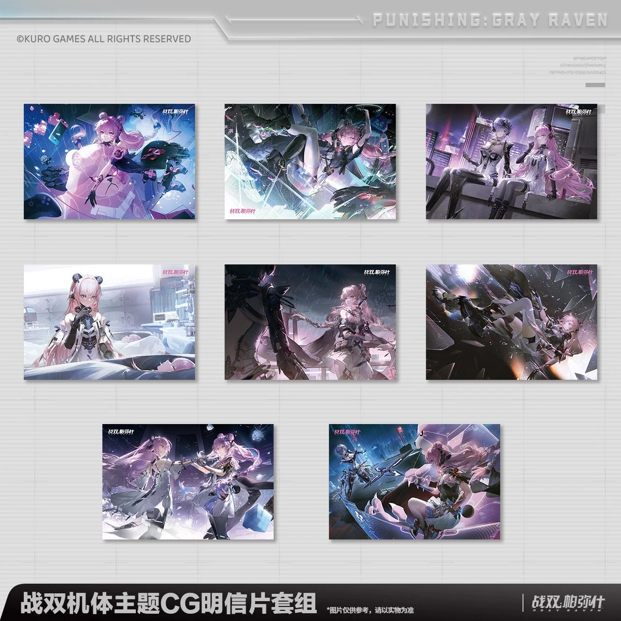 *Preorder* Punishing: Gray Raven Construct Series CG Postcard Set