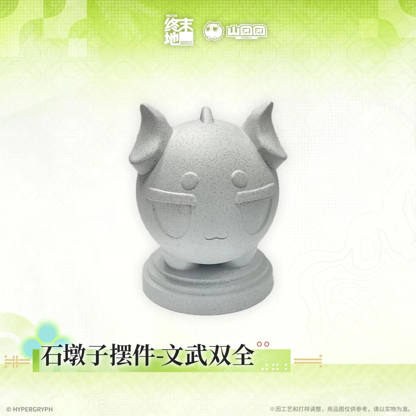 SKU-01-文武双全.jpg