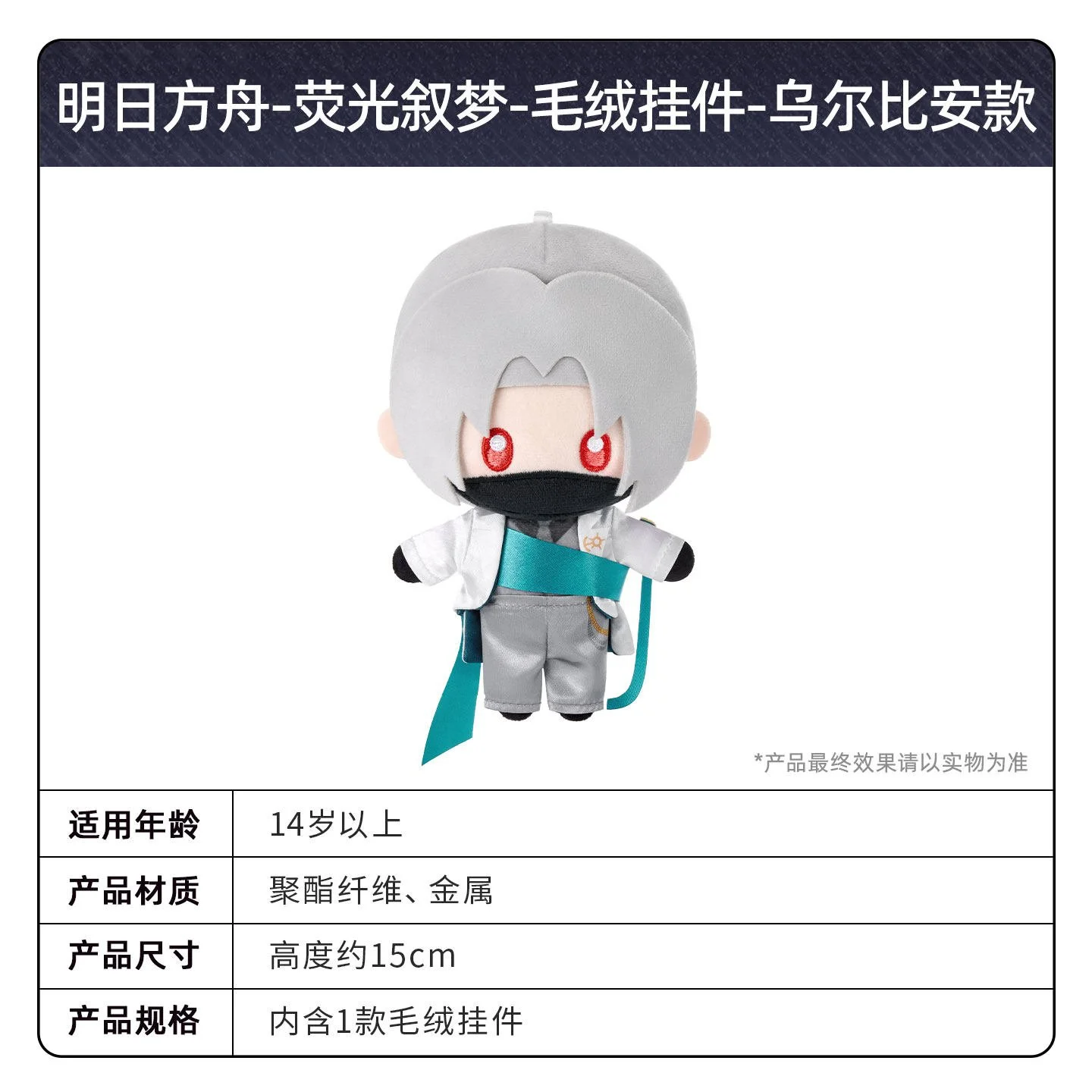 SKU-13-乌尔比安款1个.jpg