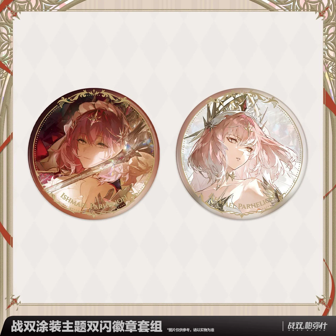 *Preorder* Punishing: Gray Raven Nightfall Finale Coating Series Ishmael Theme Pin Set