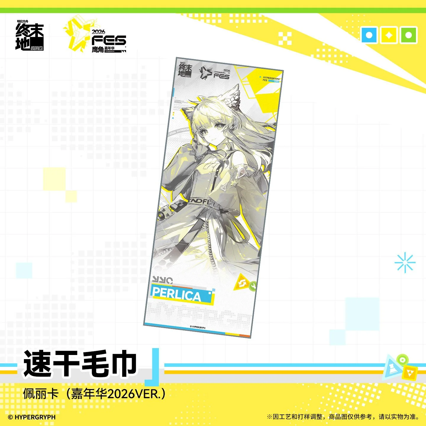 SKU-03-佩丽卡.jpg