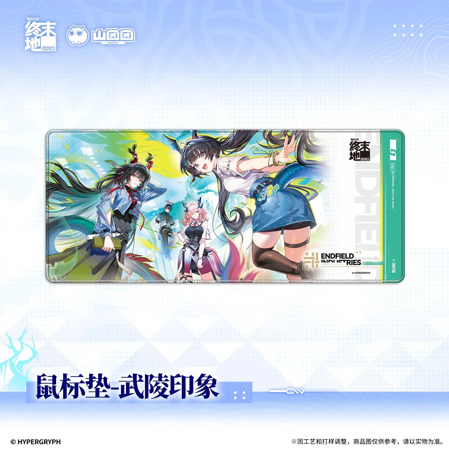 SKU-01-武陵印象.jpg
