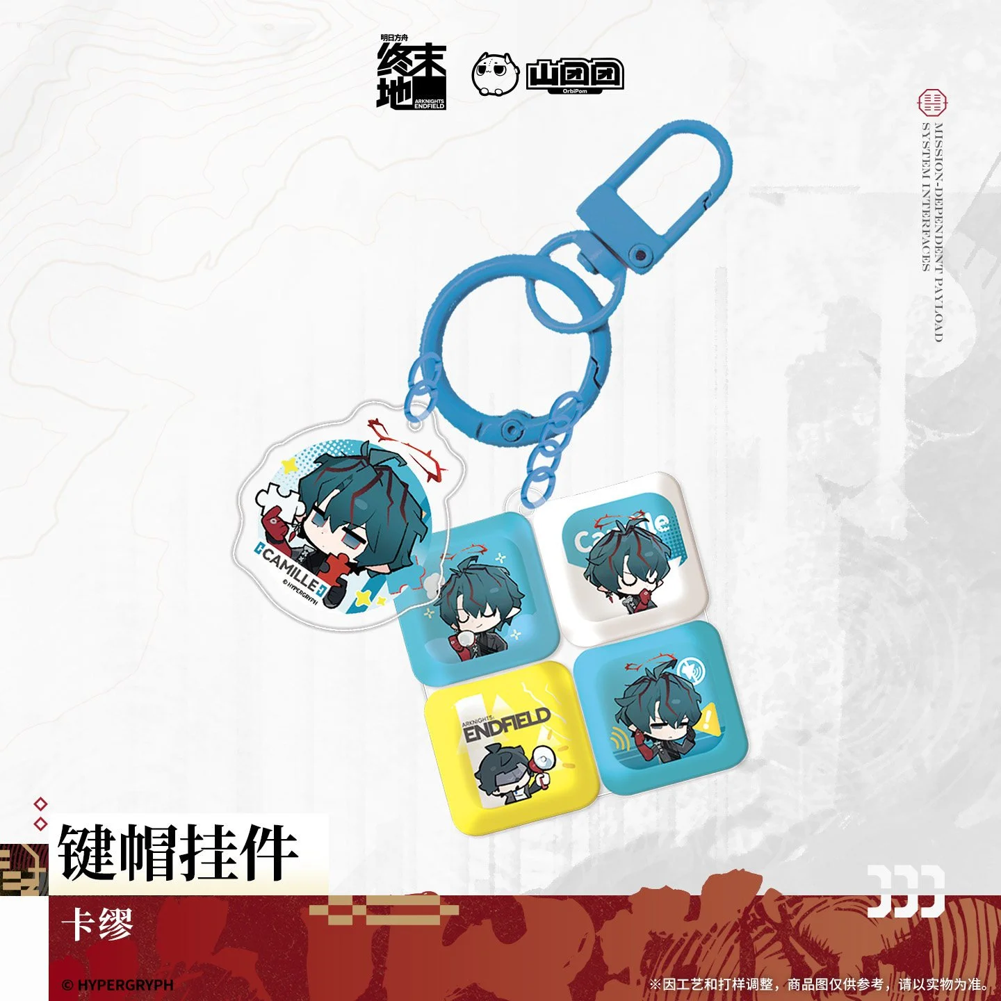 SKU-02-卡缪.jpg
