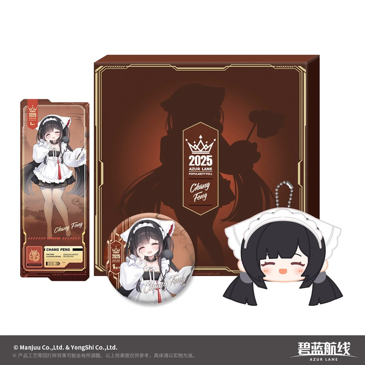 SKU-01-2025年人气角色套组 长风款.jpg