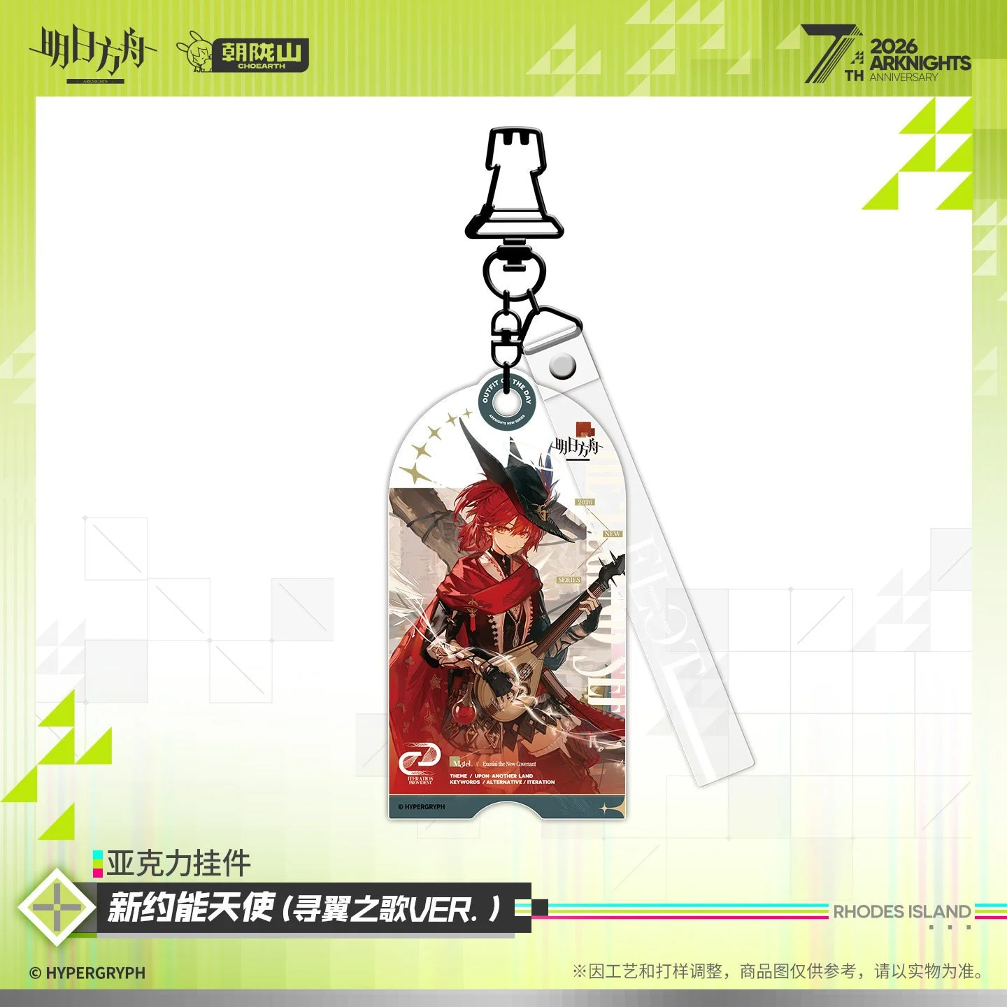 SKU-02-新约能天使（寻翼之歌VER.）.jpg