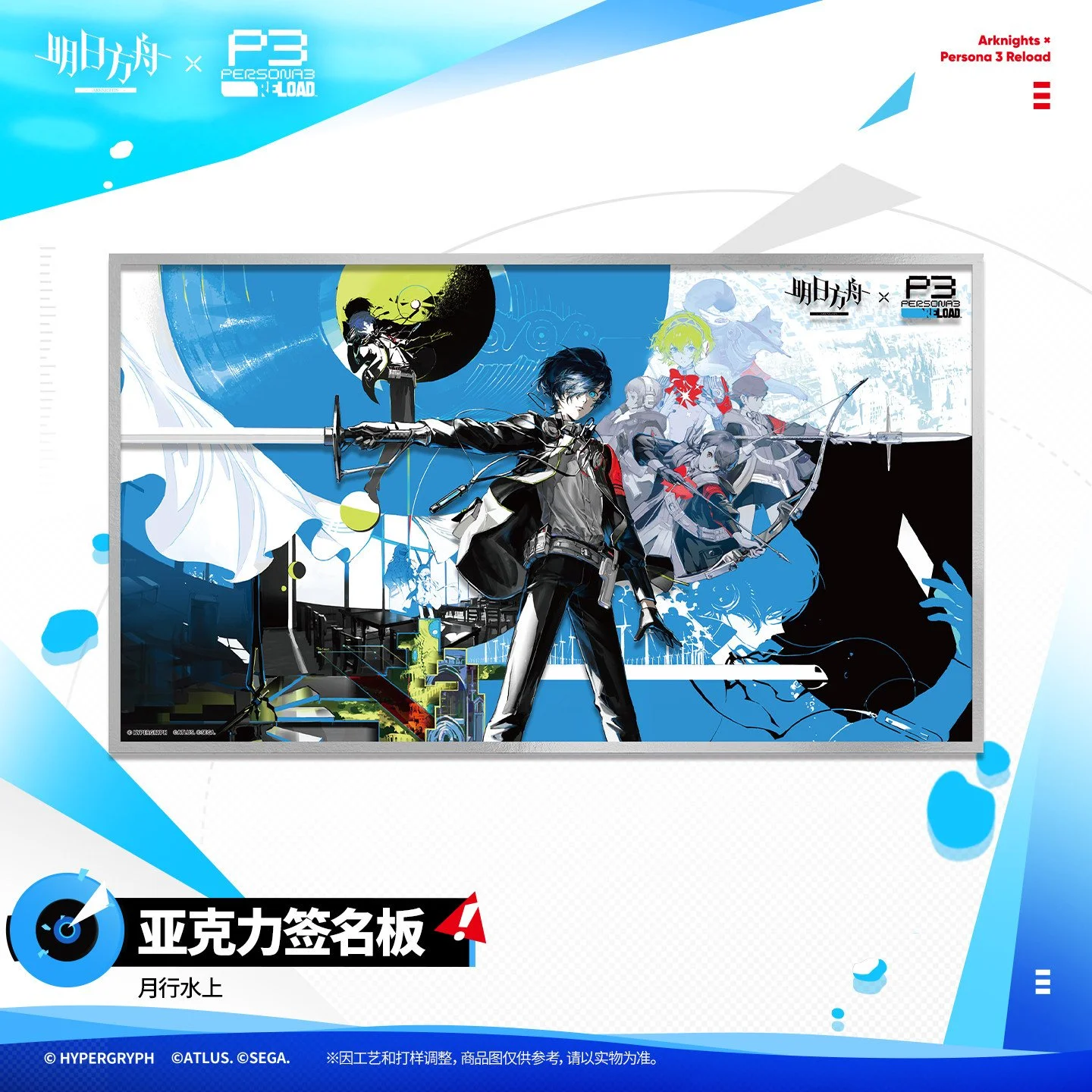 SKU-01-月行水上.jpg