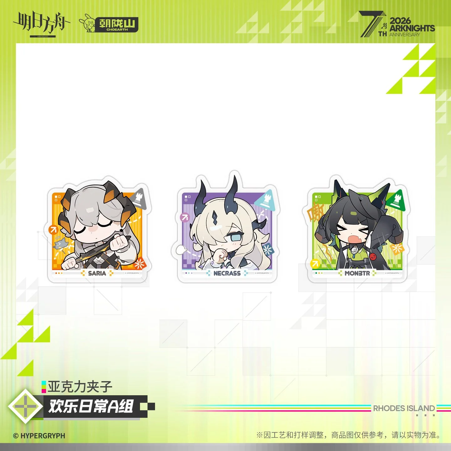 SKU-02-欢乐日常A组.jpg