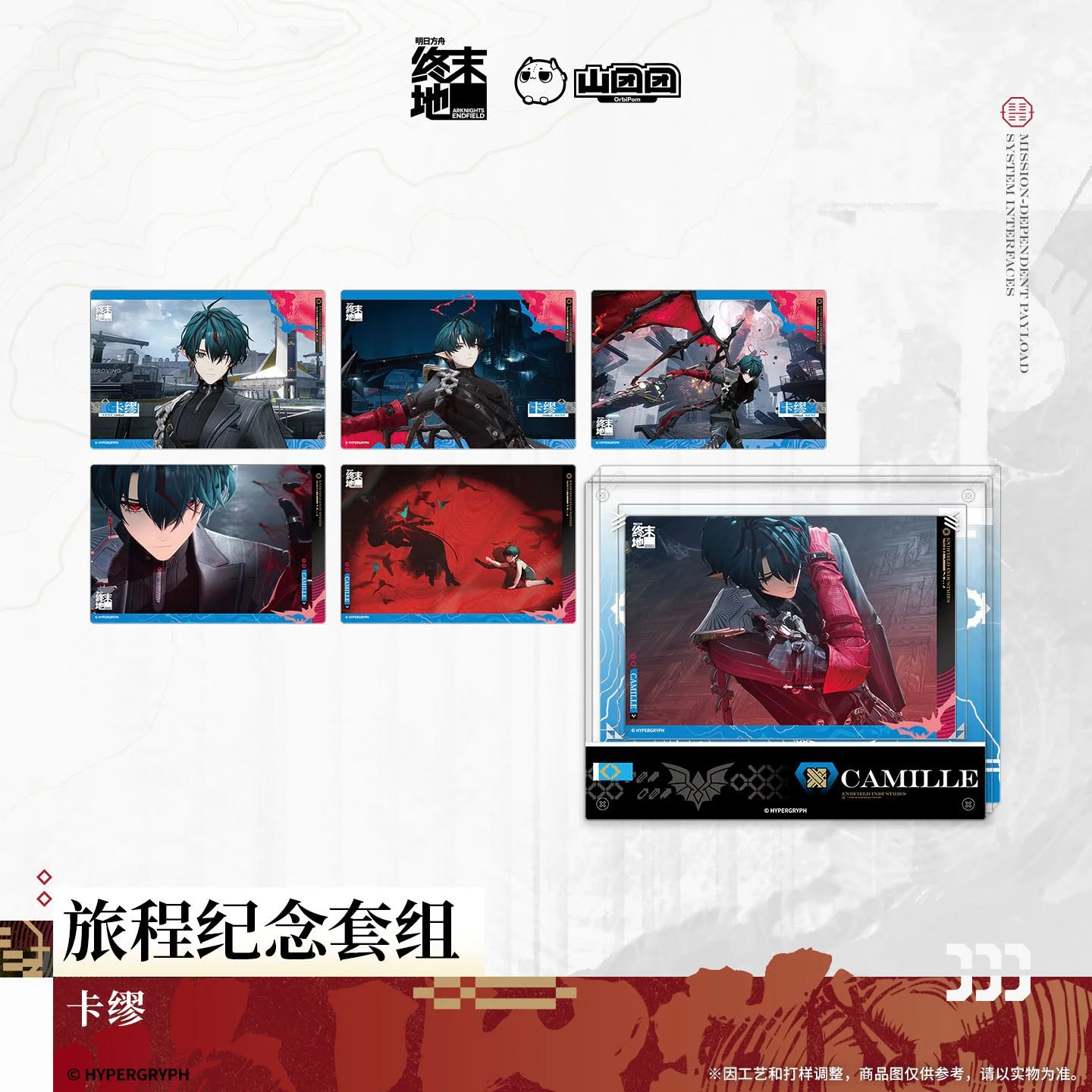 SKU-02-卡缪.jpg