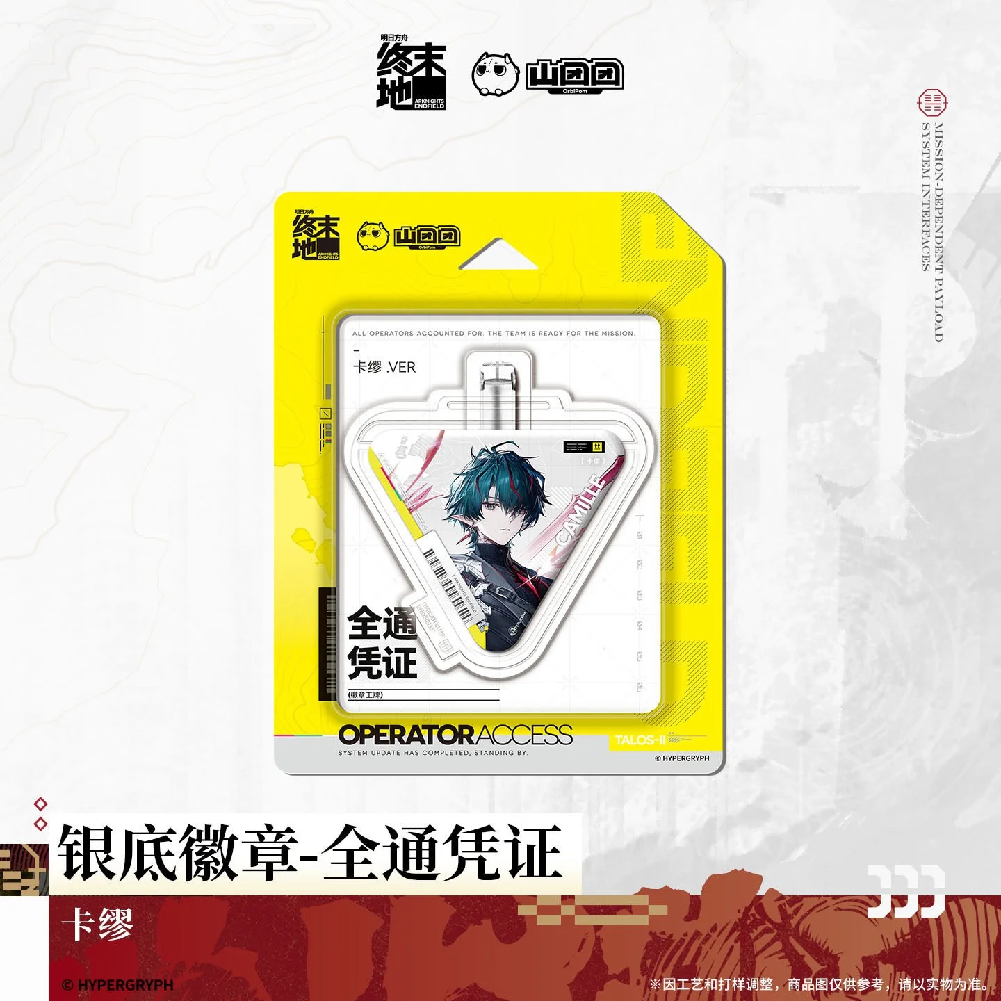 SKU-04-卡缪.jpg