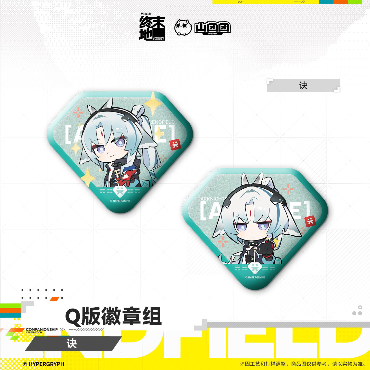 SKU-01-诀.png