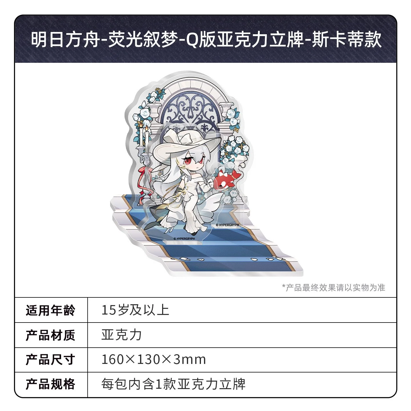 SKU-10-斯卡蒂款1包.jpg