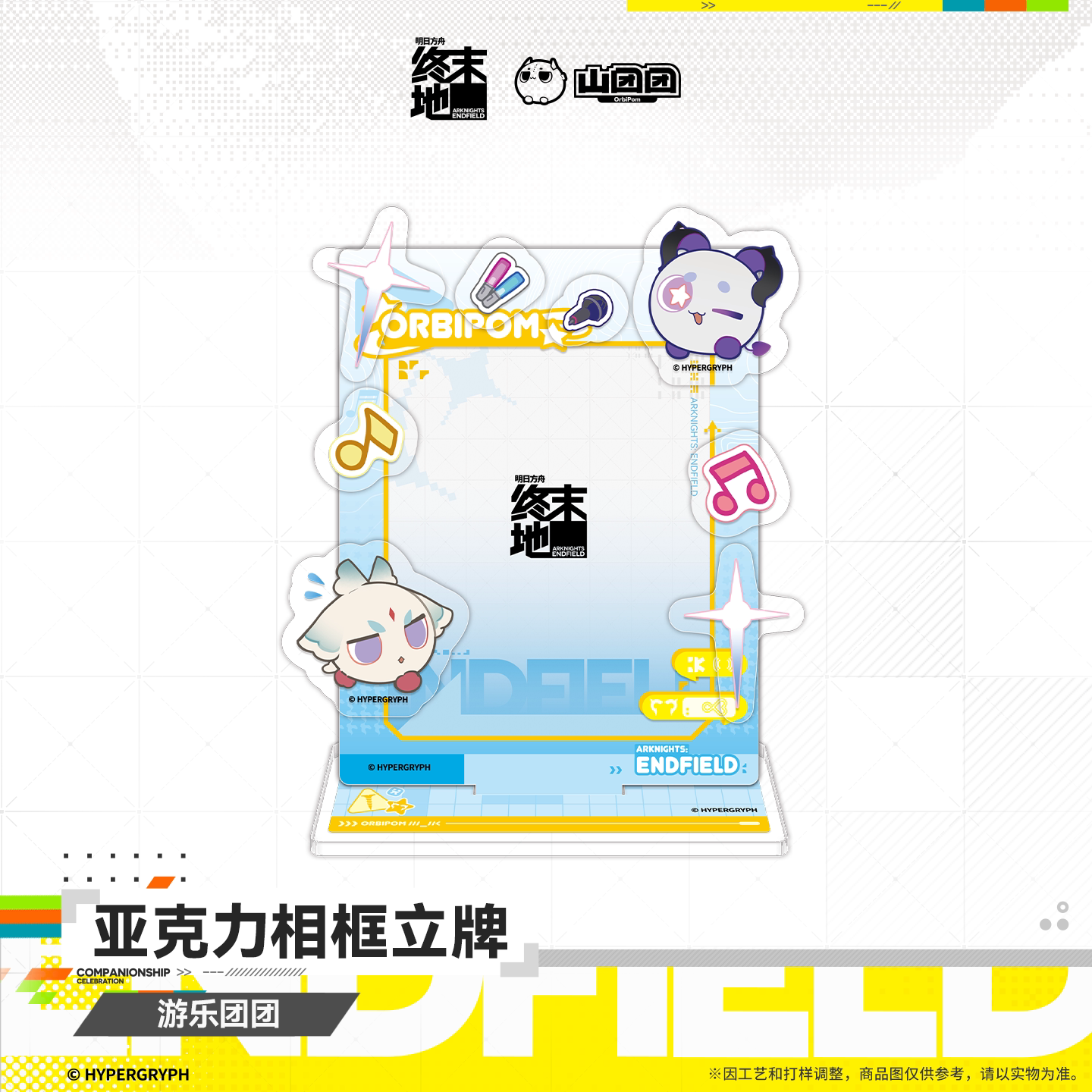 SKU-01-游乐团团.png