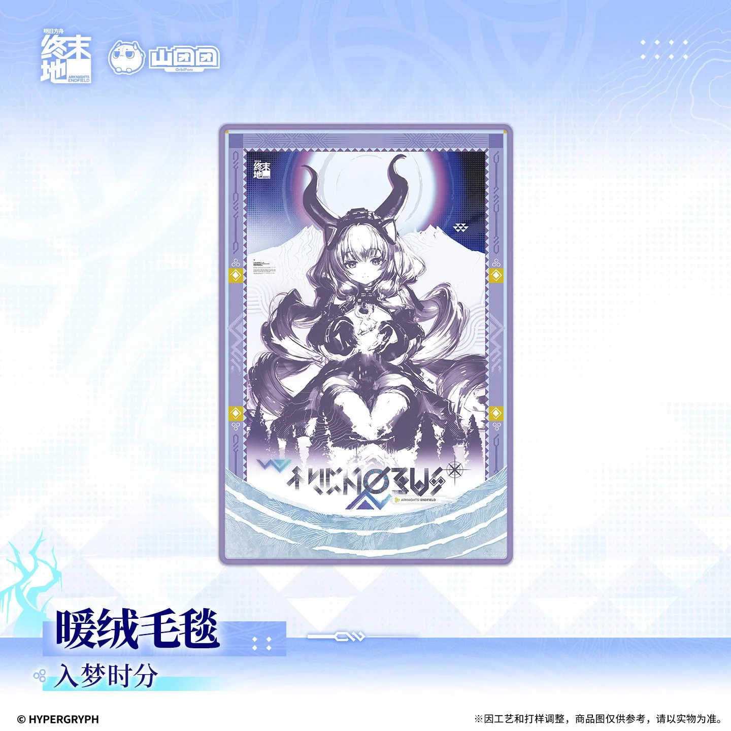 SKU-01-入梦时分.jpg