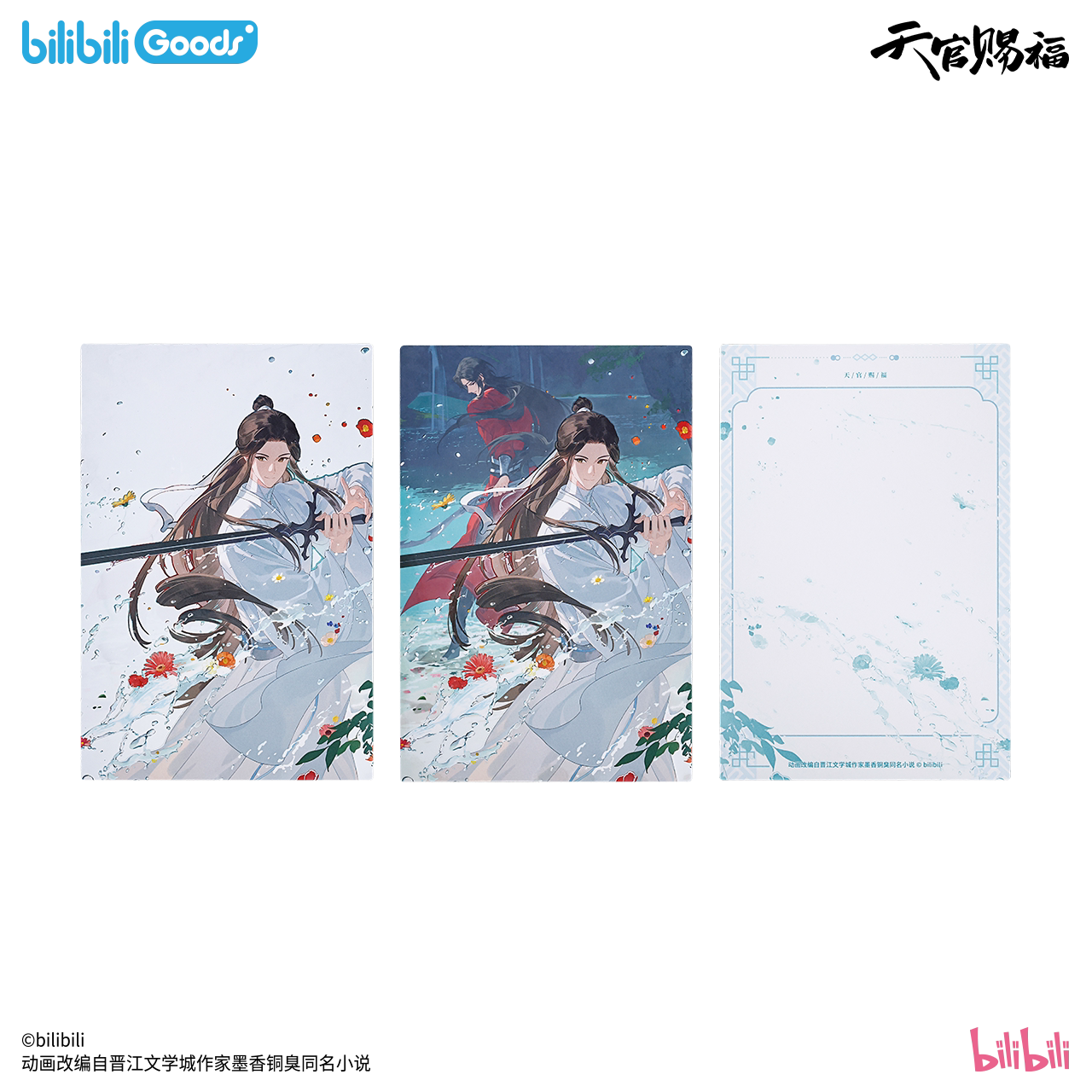 SKU-09-水感明信片.png