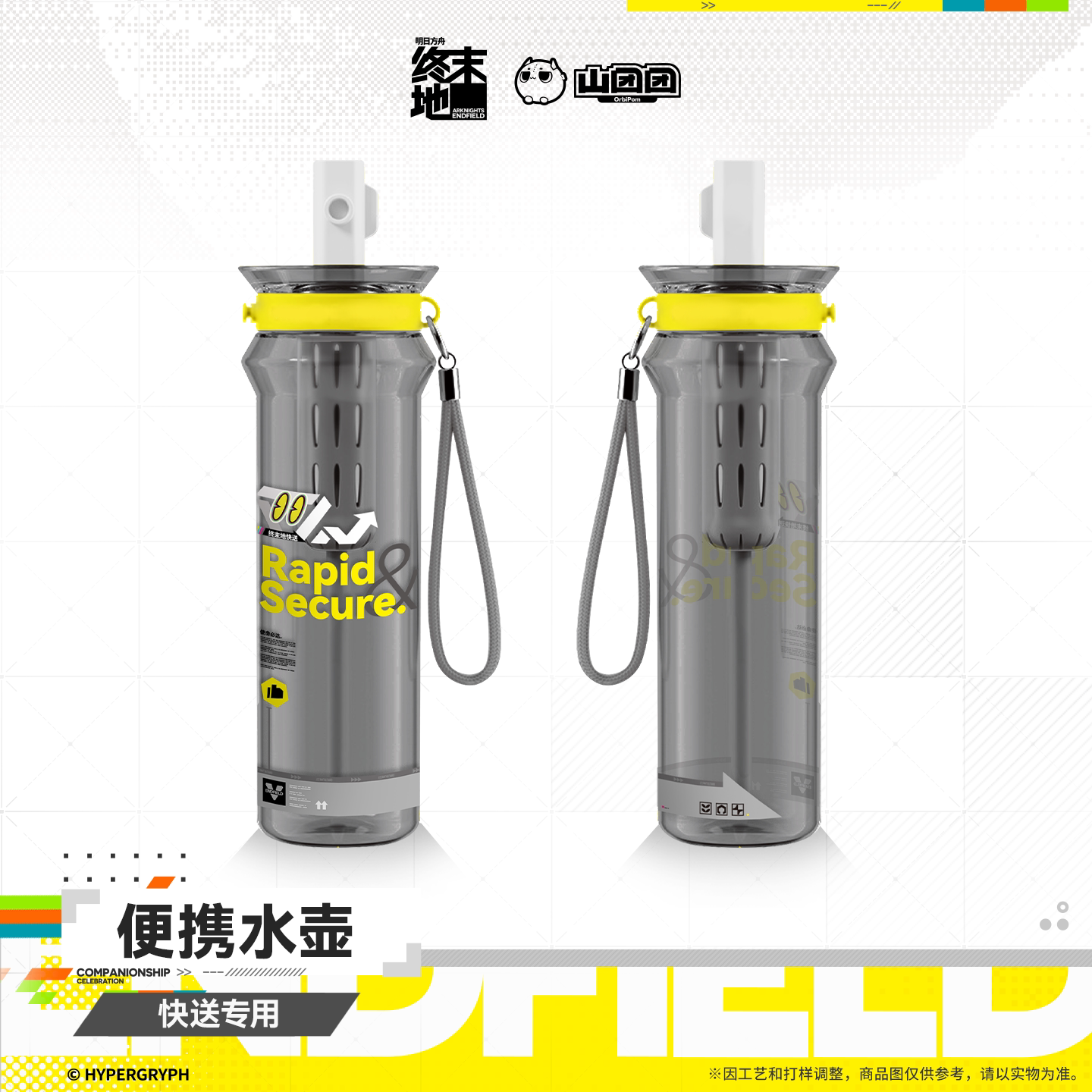 SKU-01-快送专用.png
