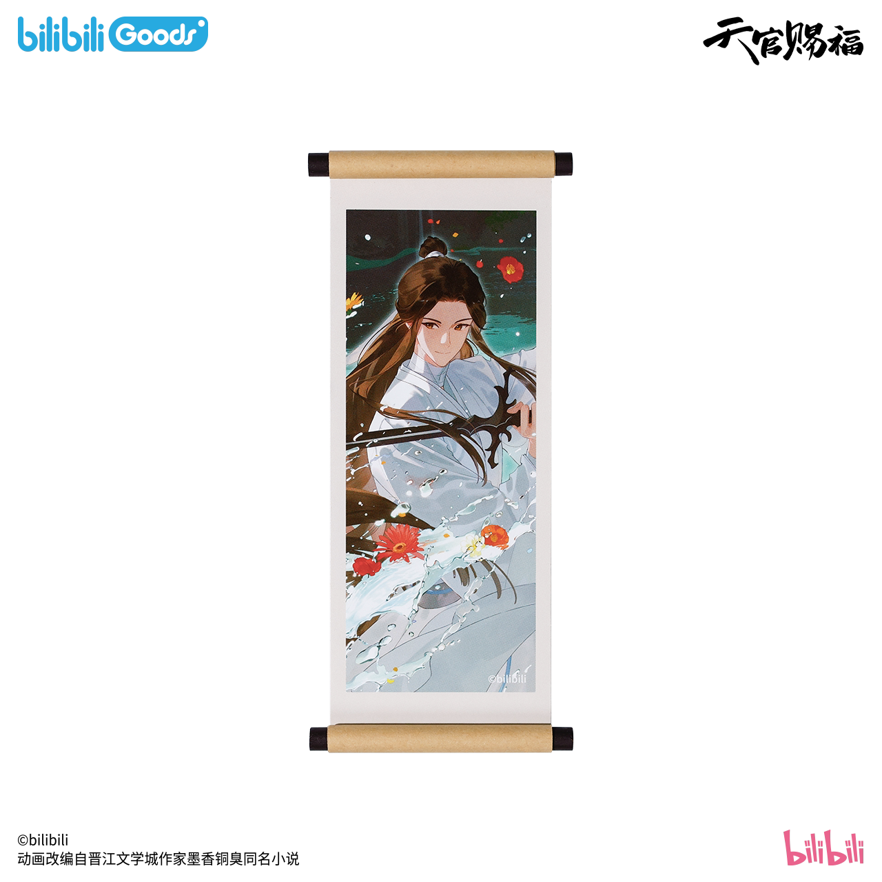 SKU-08-卷轴冰箱贴.png