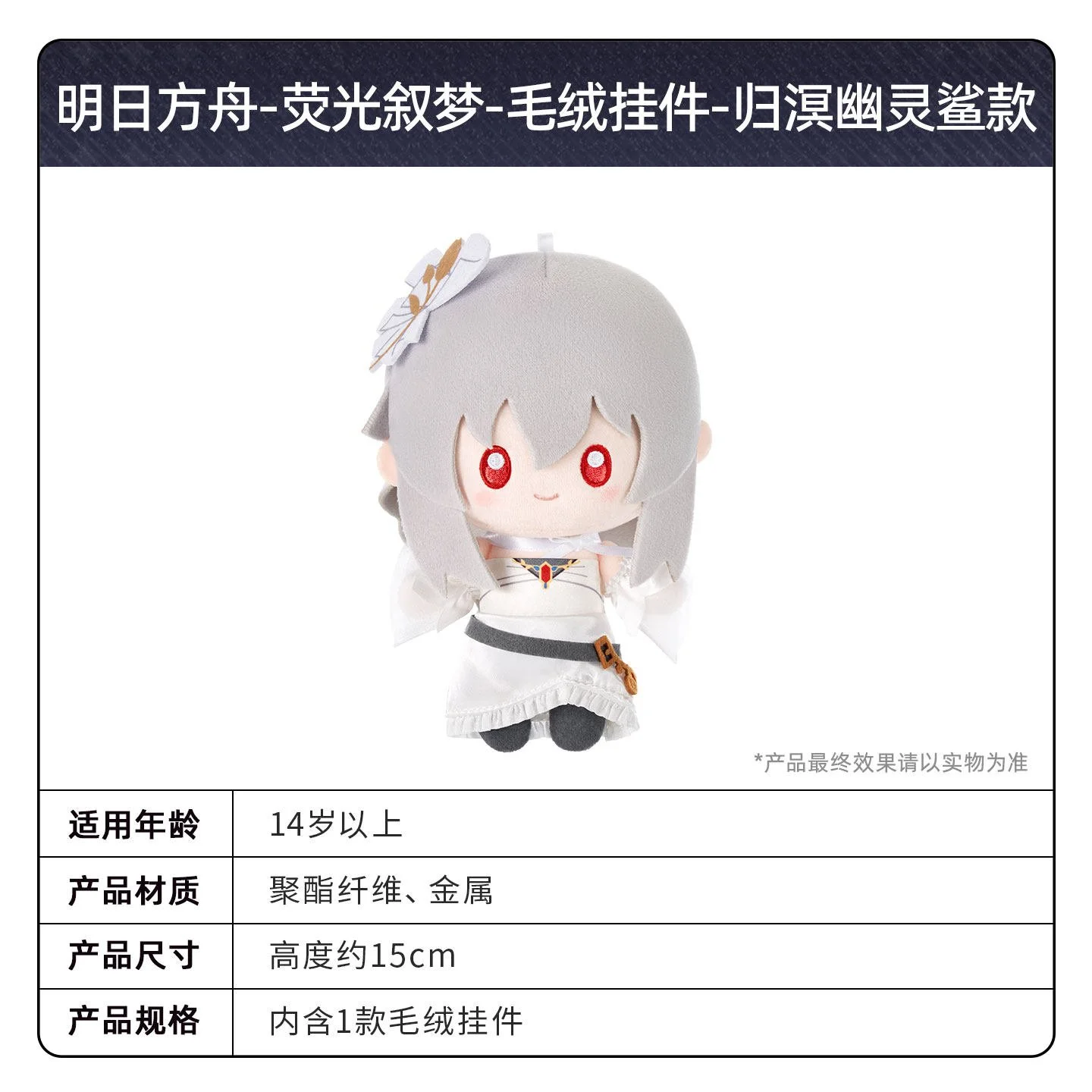 SKU-11-归溟幽灵鲨款1个.jpg