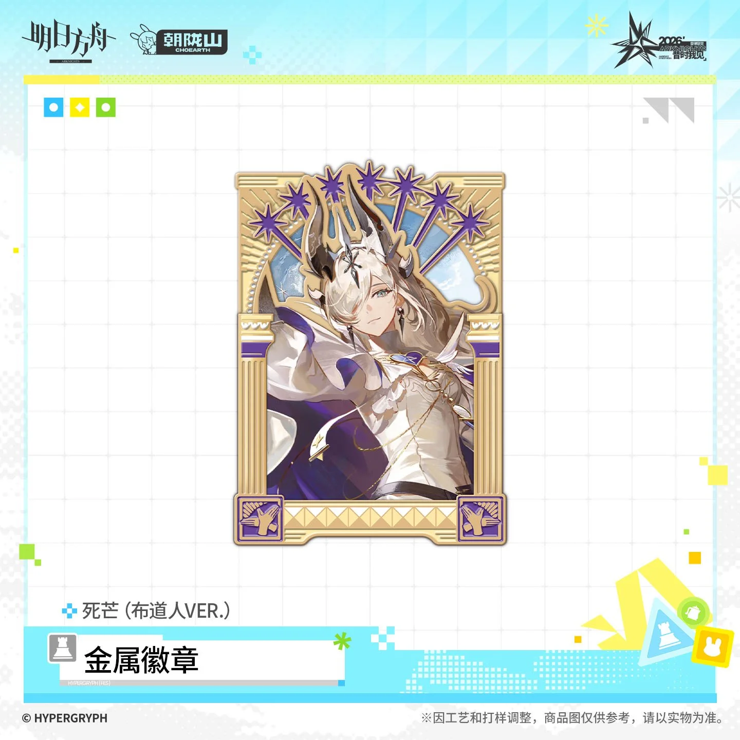 SKU-02-死芒（布道人VER.）.jpg