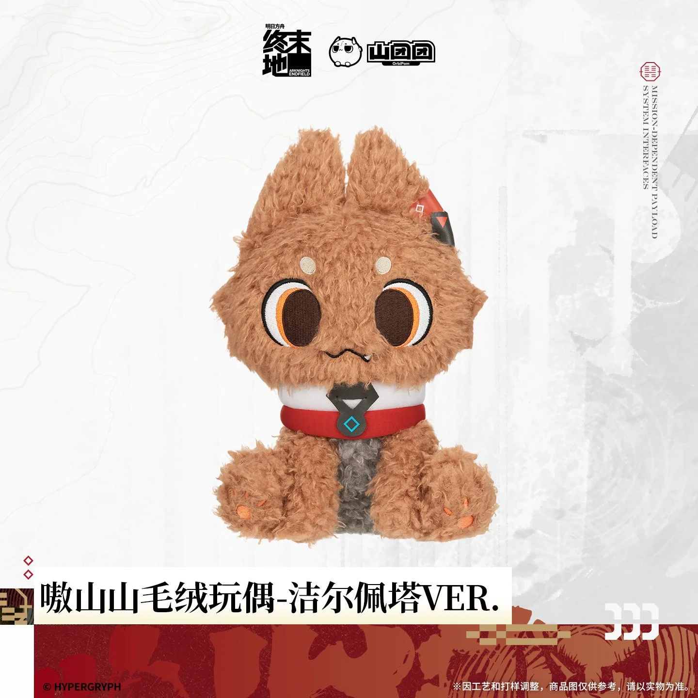 SKU-01-洁尔佩塔VER.jpg