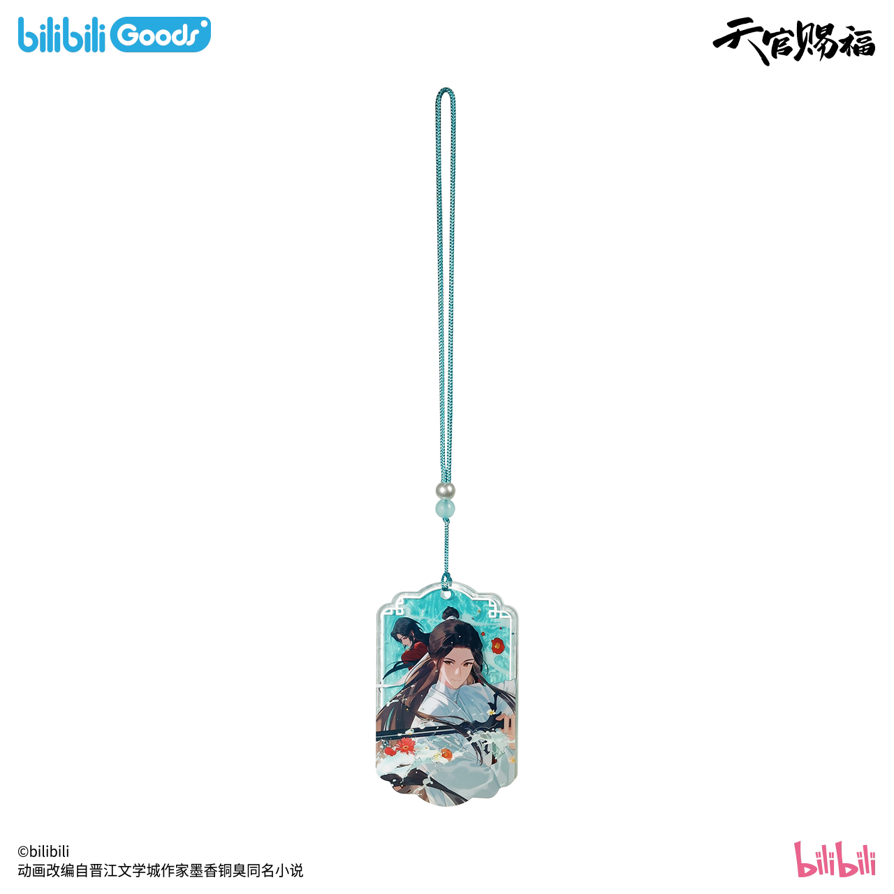 SKU-06-亚克力挂件.png