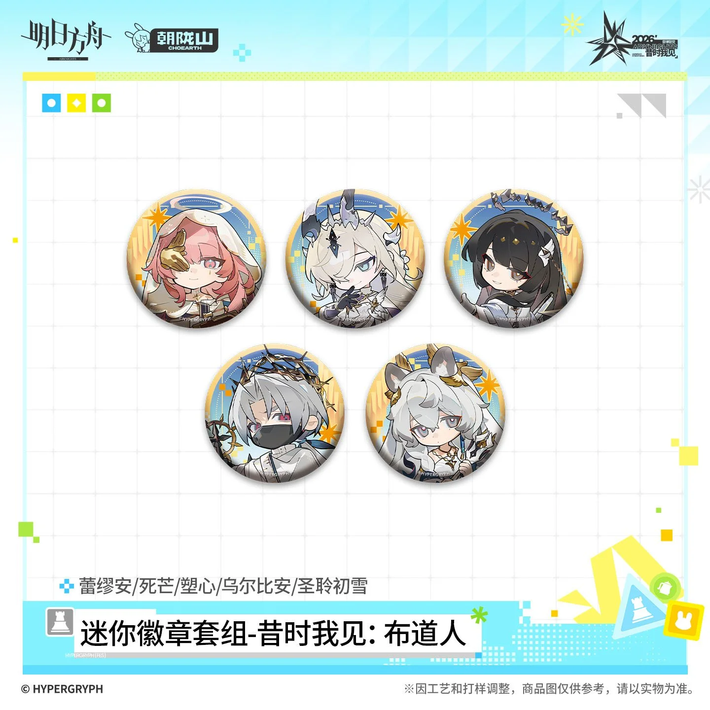 SKU-01-昔时我见：布道人.jpg