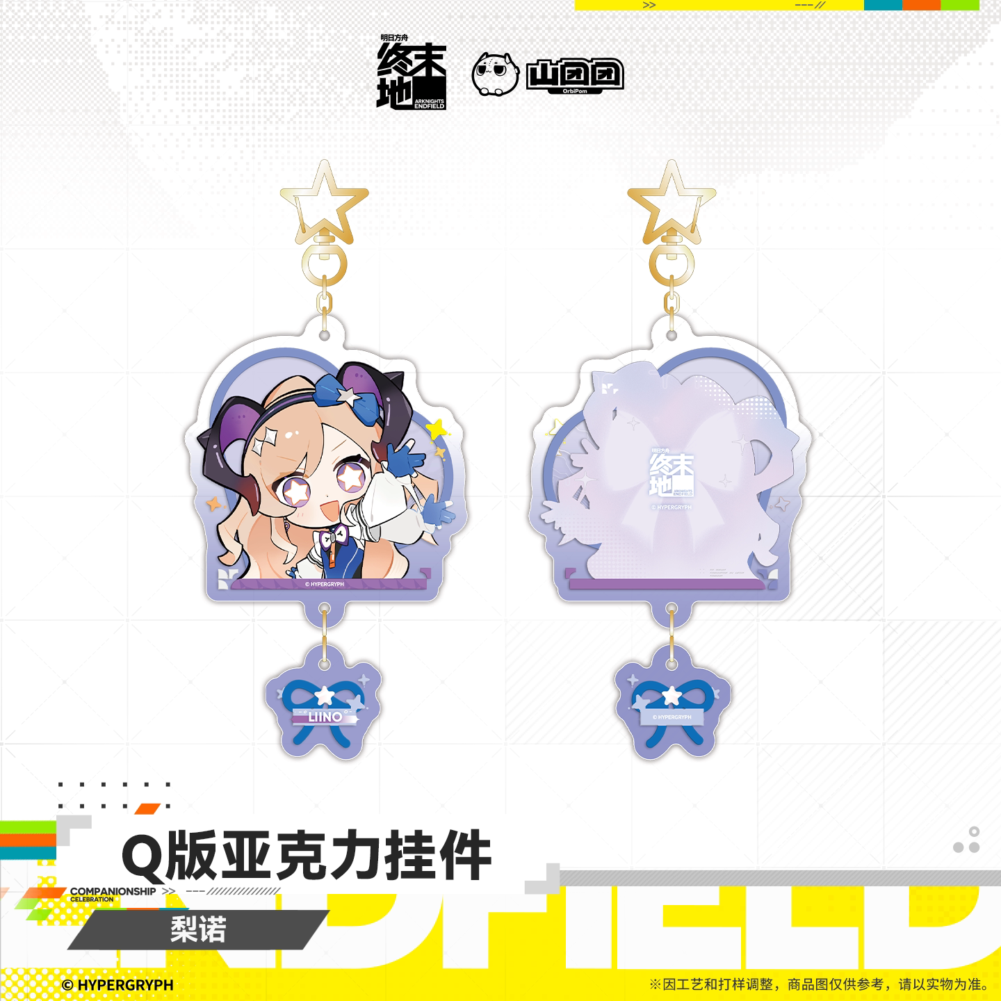 SKU-02-梨诺.png
