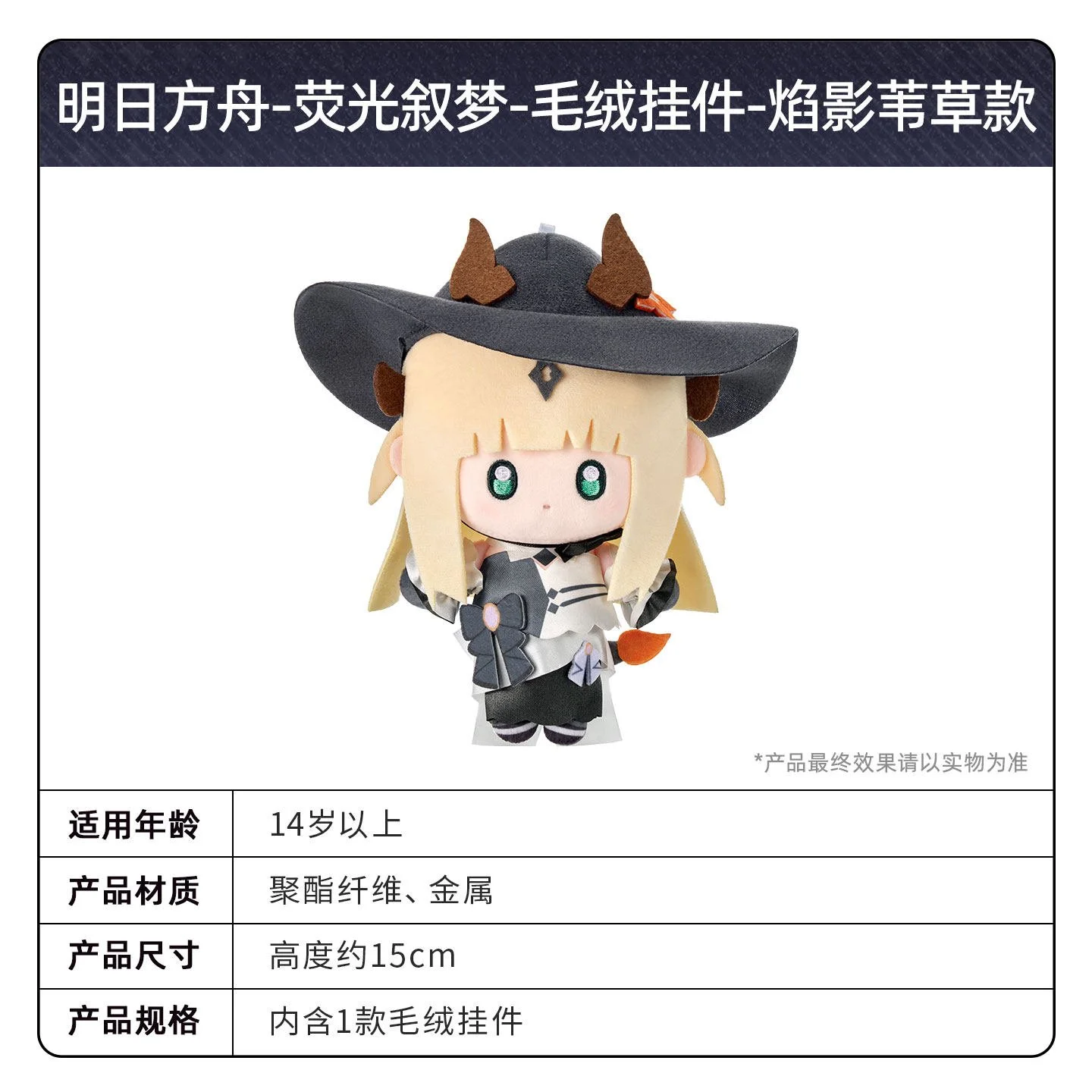 SKU-07-焰影苇草款1个.jpg
