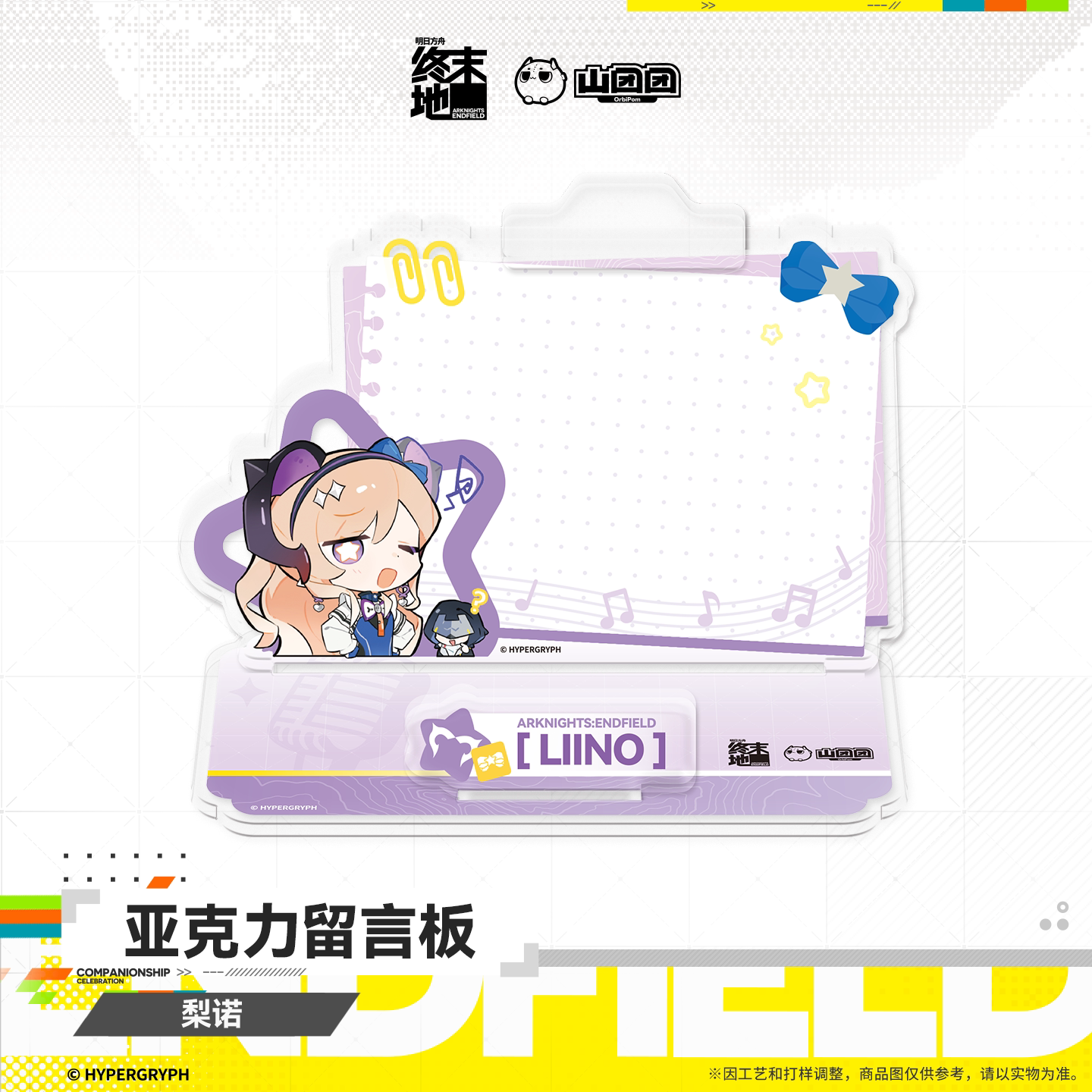 SKU-02-梨诺.png