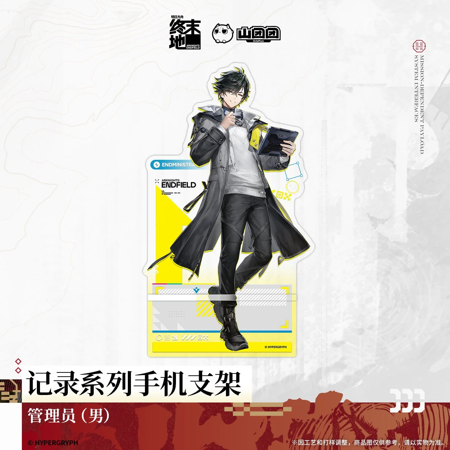 SKU-01-管理员（男）.jpg