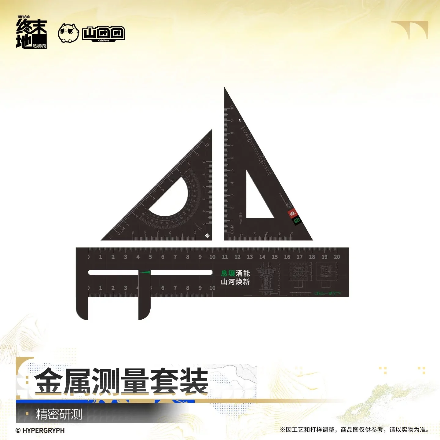 SKU-01-精密研测.jpg