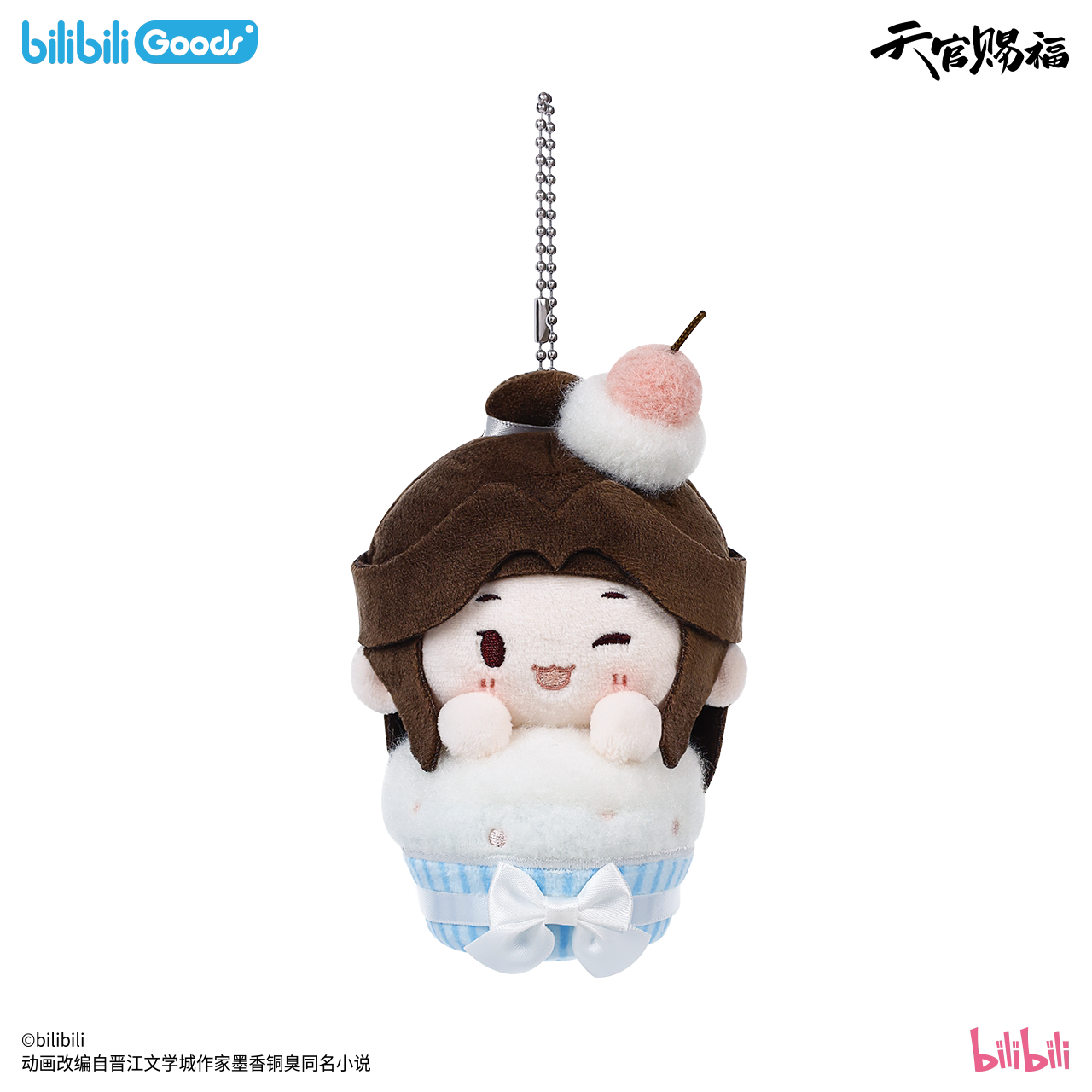 SKU-01-纸杯蛋糕毛绒挂件.png