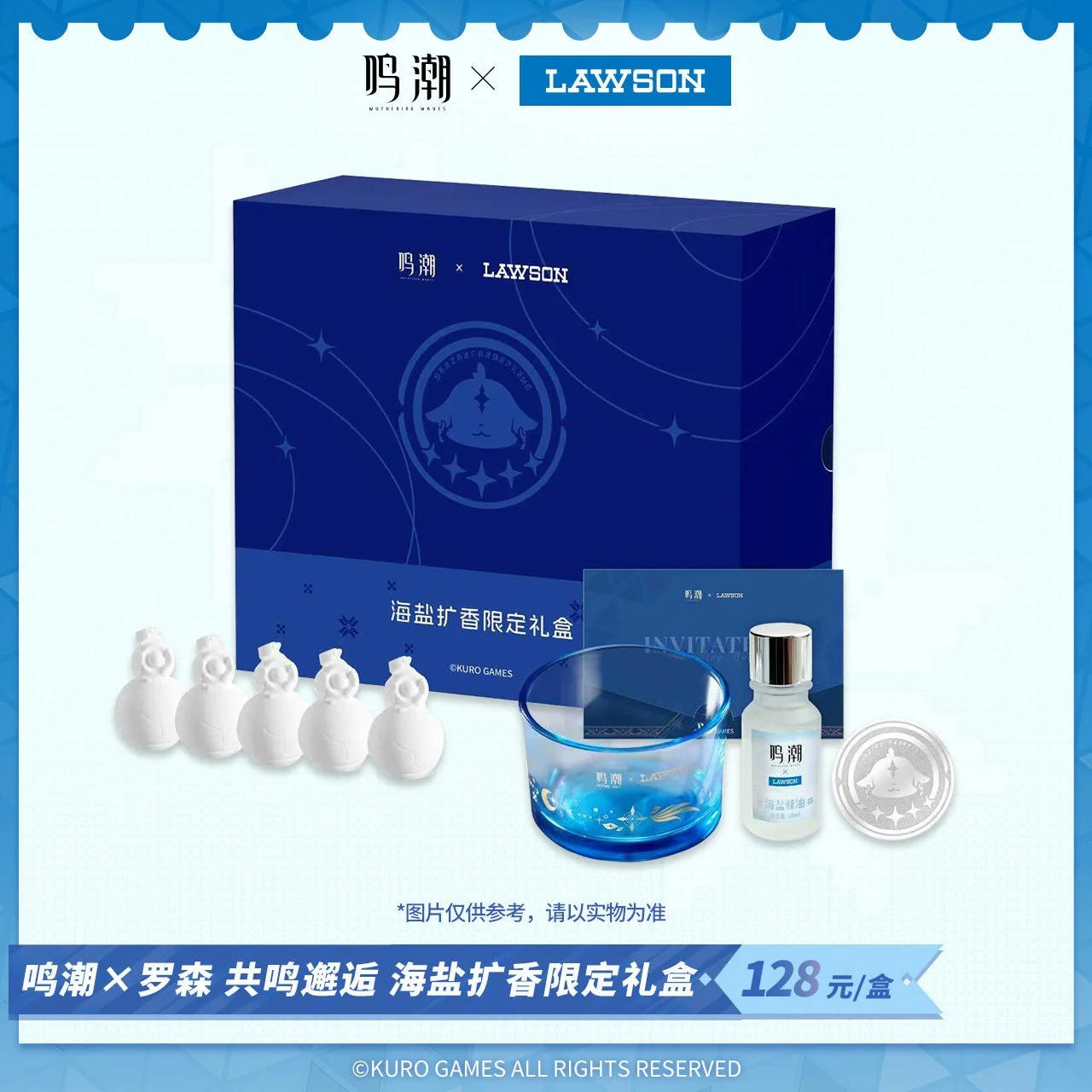 *Preorder* Wuthering Waves x Lawson Limited Edition Sea Salt Diffuser Giftbox