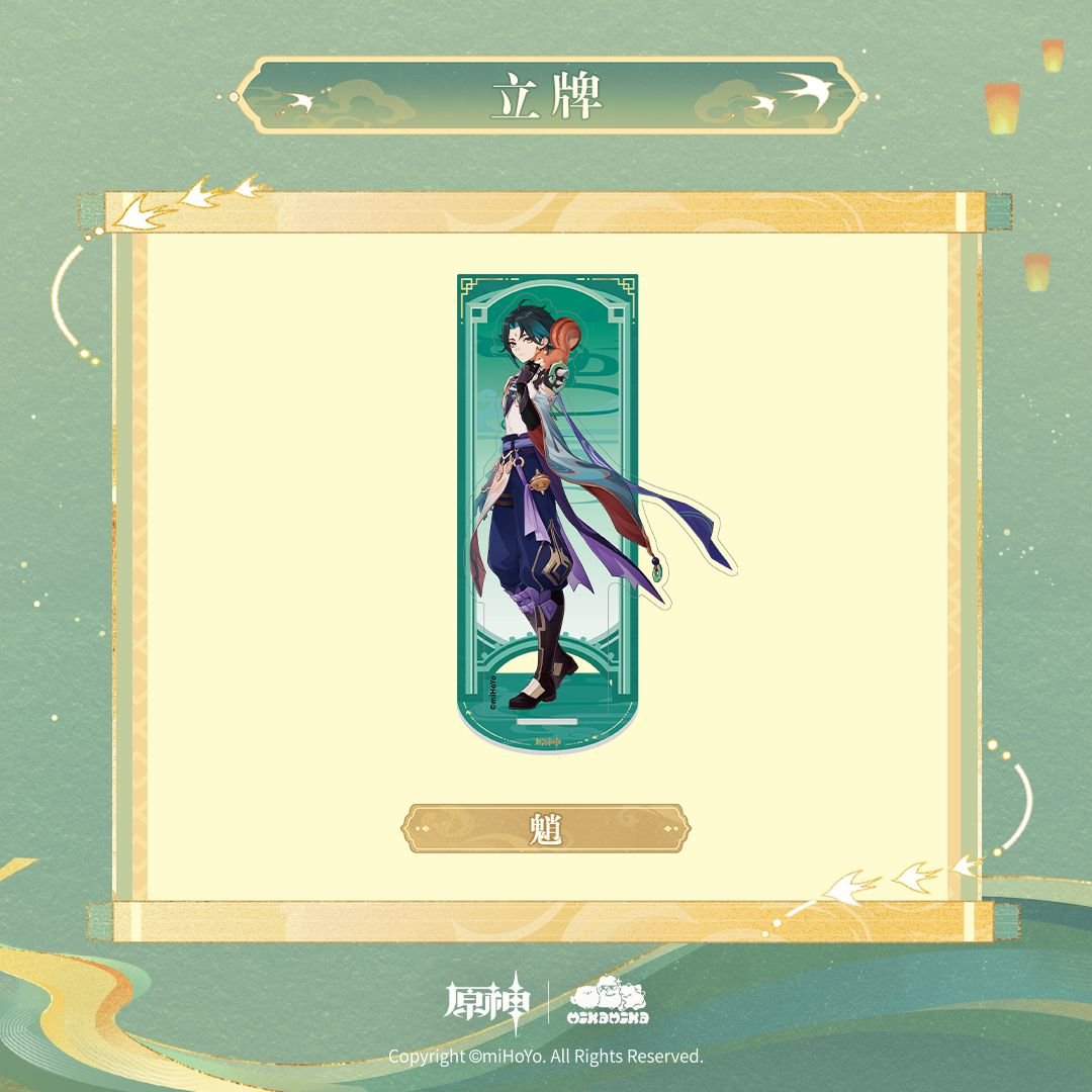 SKU-01-人物立牌-魈.jpg