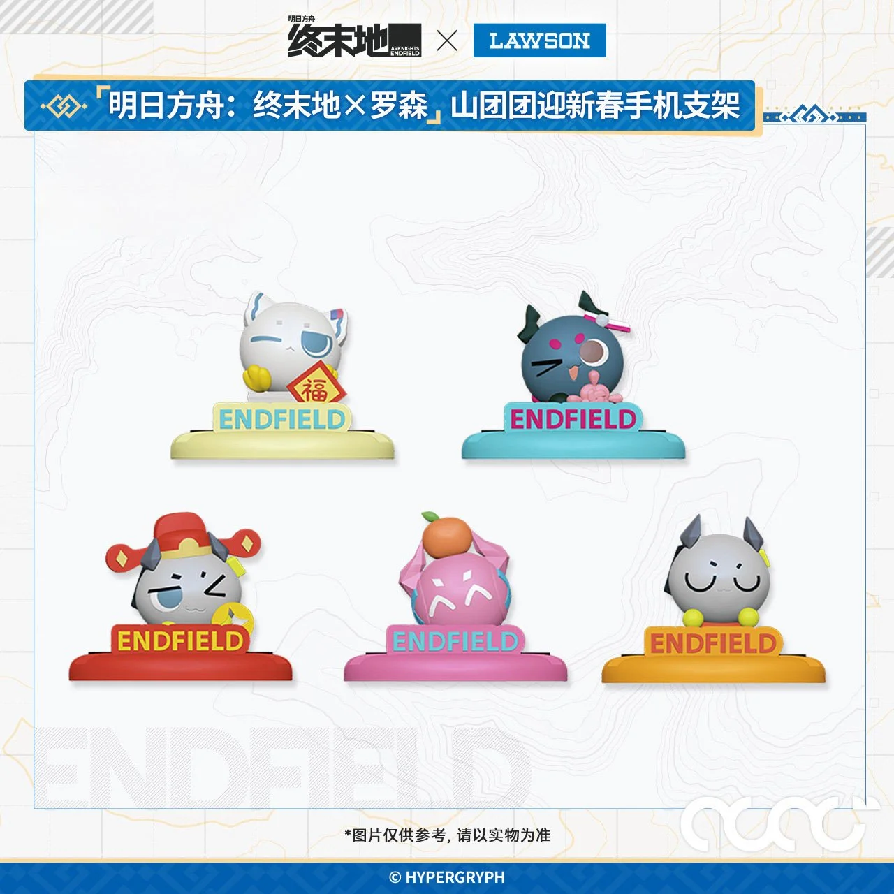 *Preorder* Arknights: Endfield x Lawson Phone Holder