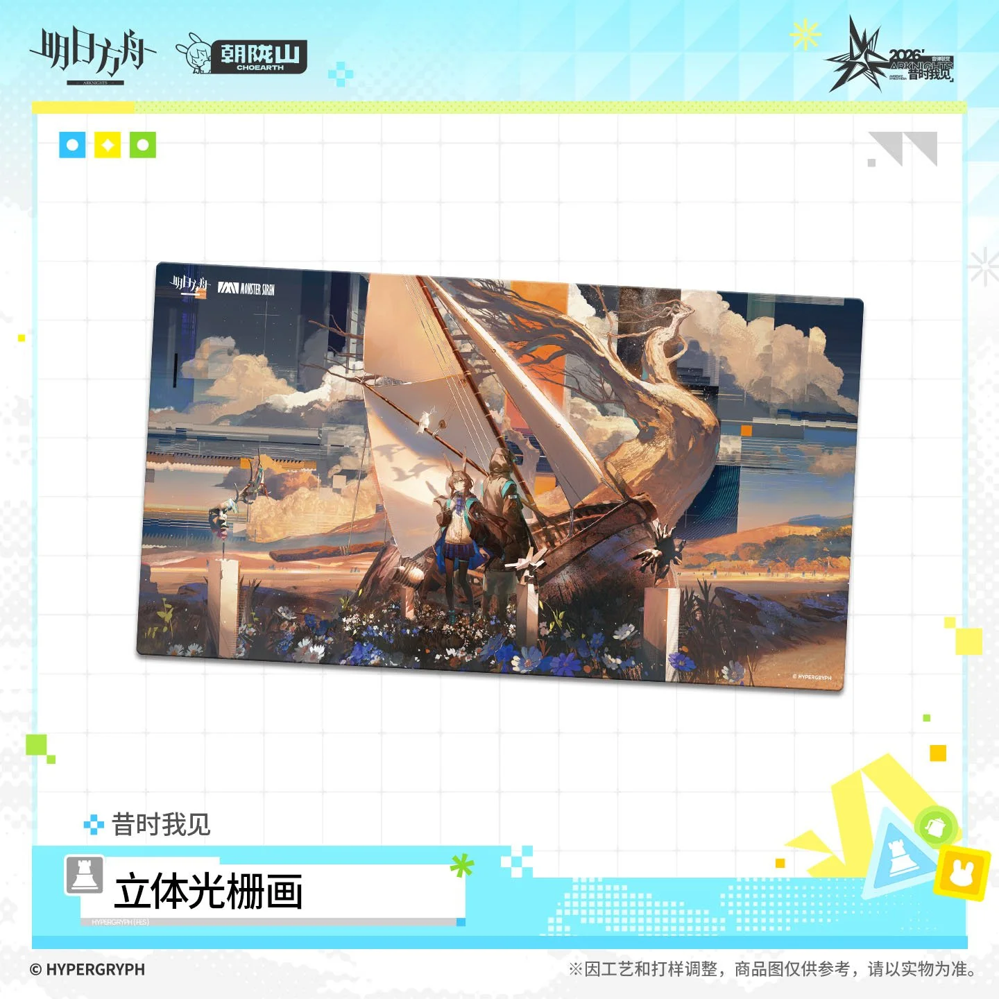 SKU-01-昔时我见.jpg