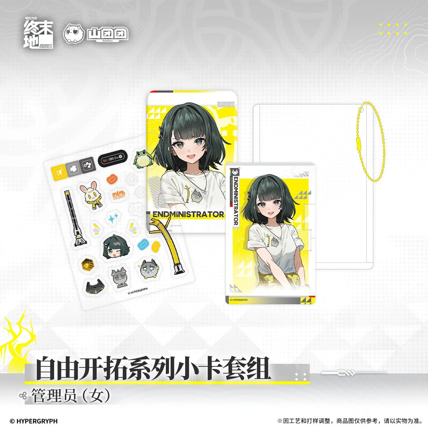 SKU-02-管理员（女）.jpg
