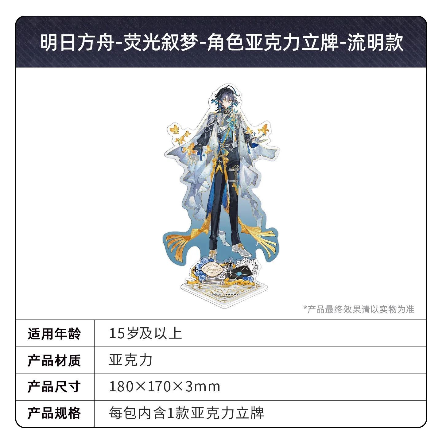 SKU-09-流明款1包.jpg
