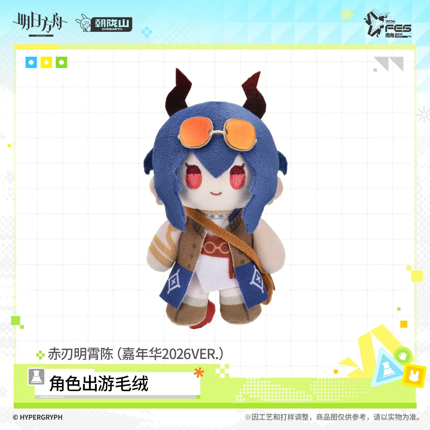 SKU-06-赤刃明霄陈（嘉年华2026VER.）.jpg