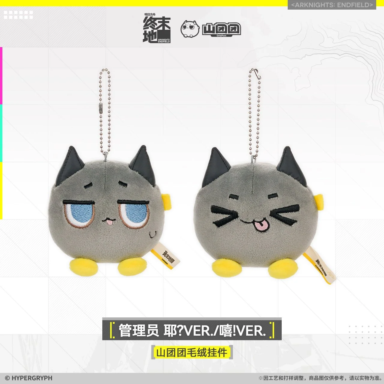 *Preorder* Arknights: Endfield x Orbipom Plush Keychain Vol 1.0
