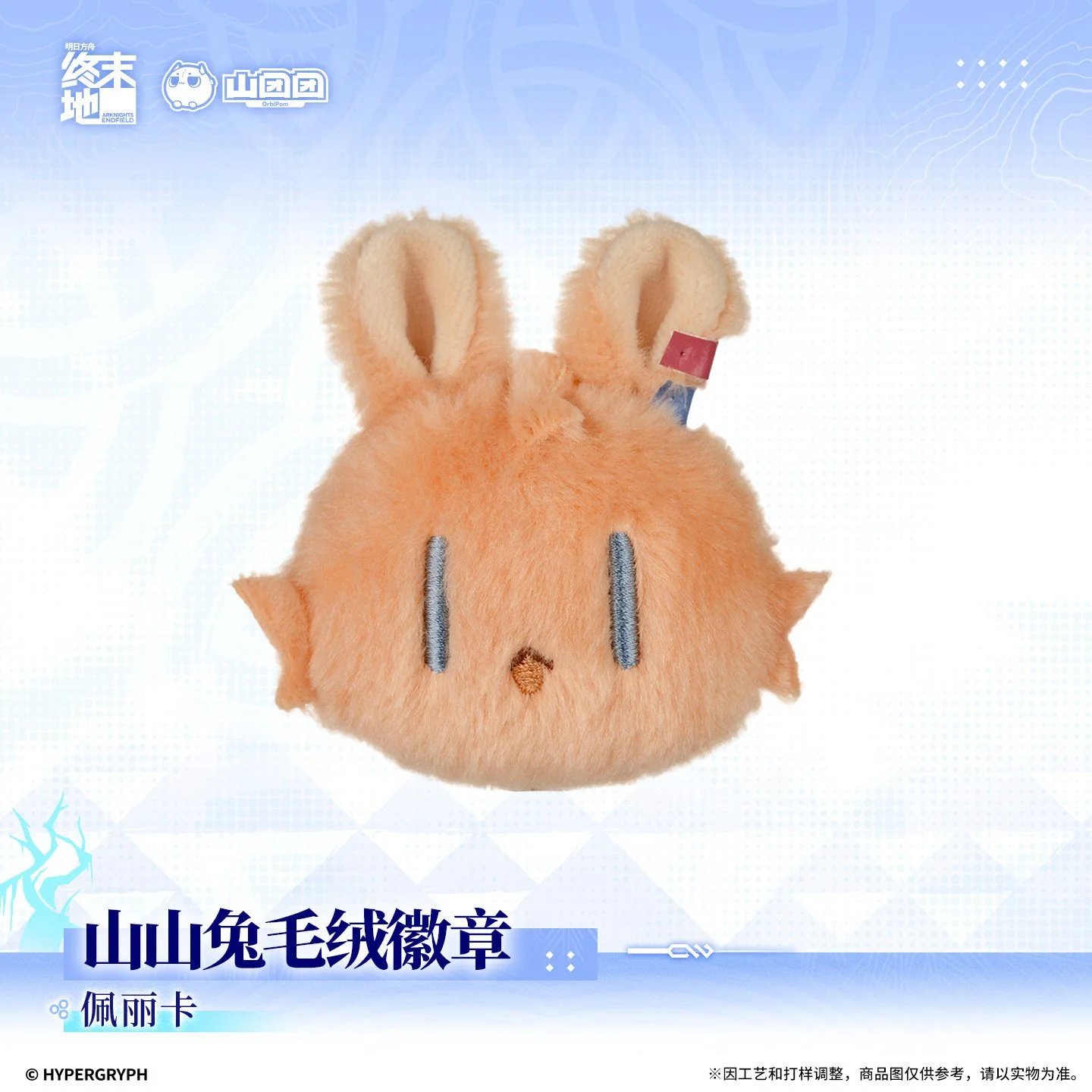 SKU-02-佩丽卡款.jpg
