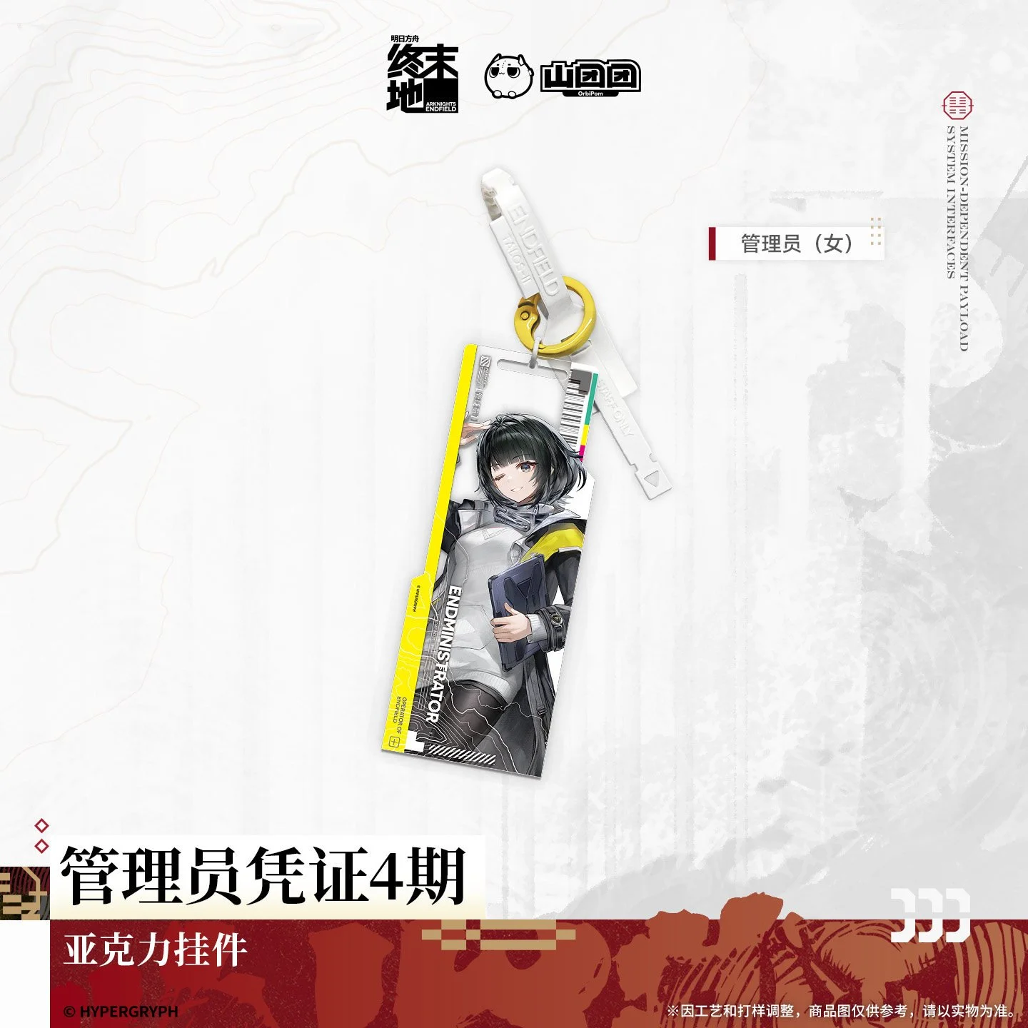 SKU-02-管理员（女）.jpg