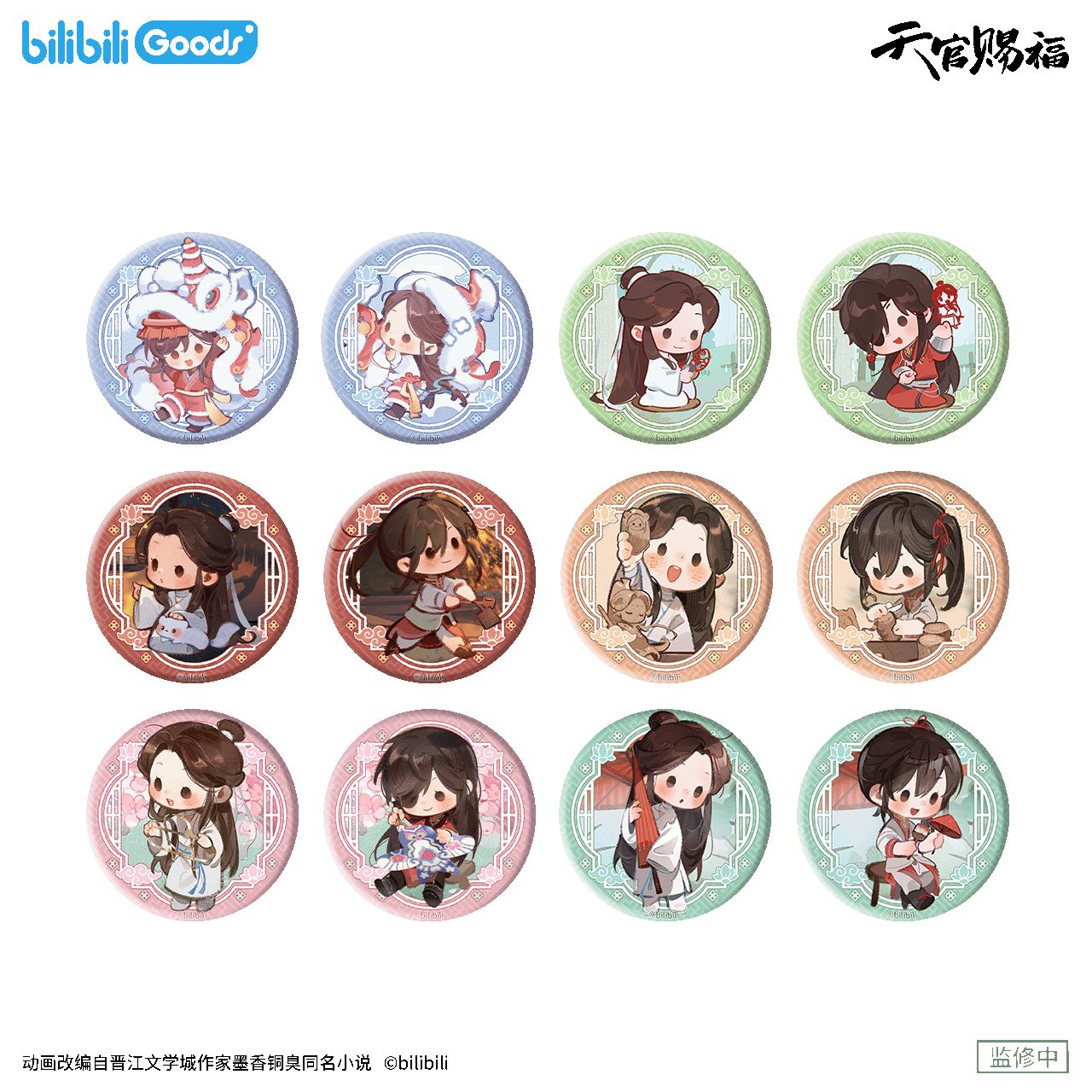 SKU-02-马口铁徽章 整盒.png