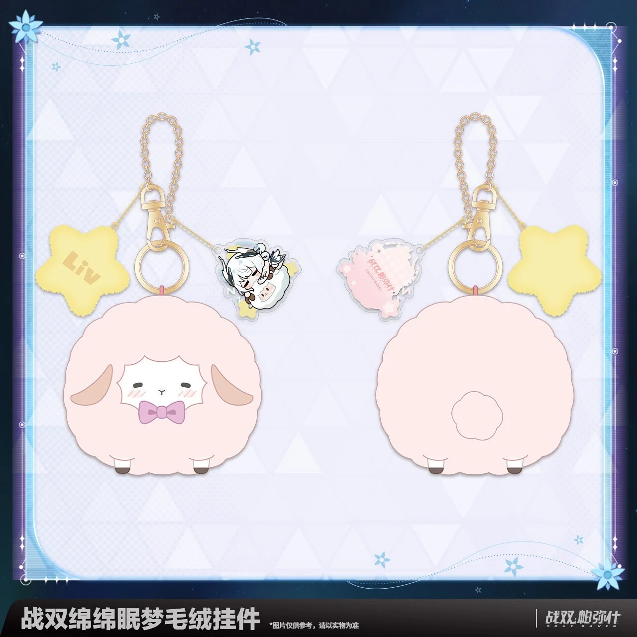 *Preorder* Punishing: Gray Raven Fluffy Snooze Series Liv: Limpidity Theme Plush Keychain