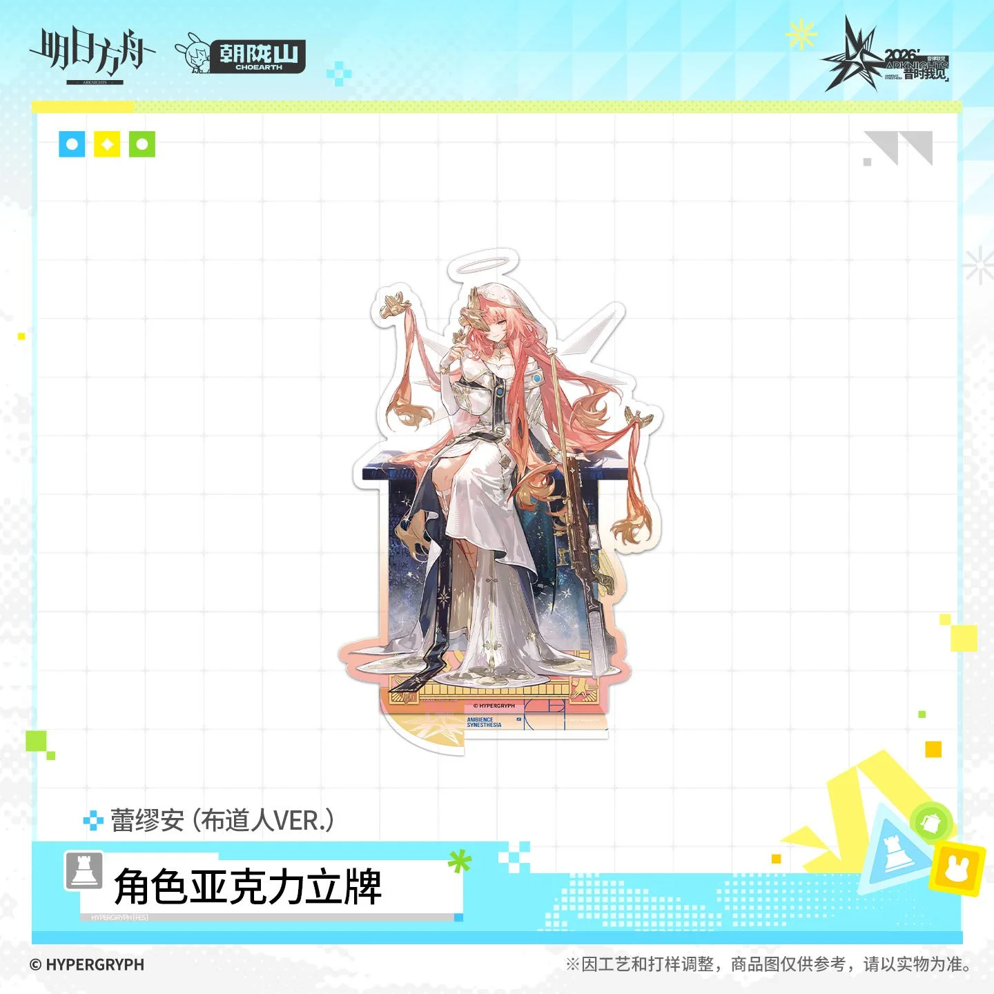SKU-01-蕾缪安（布道人VER.）.jpg