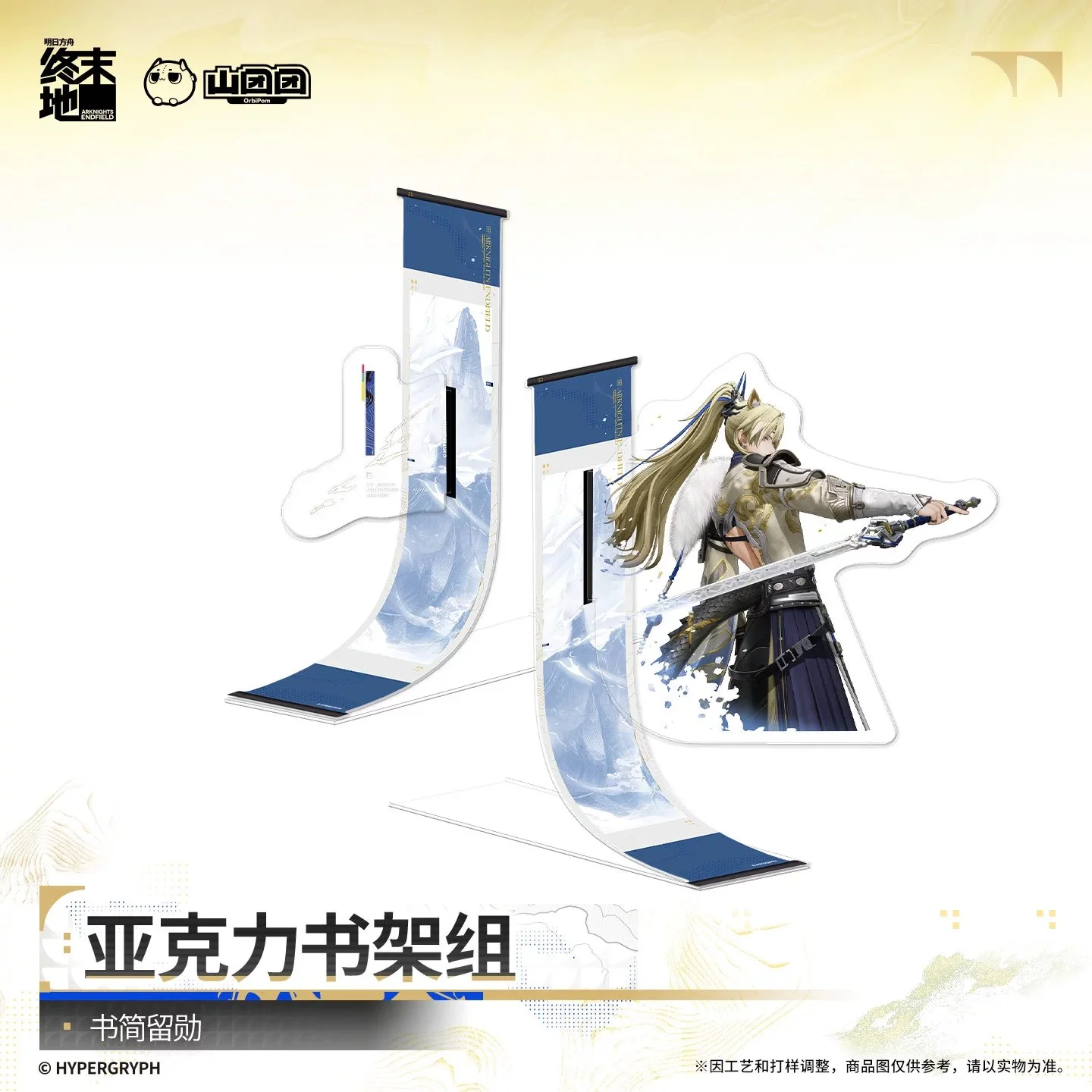 SKU-02-书简留勋.jpg