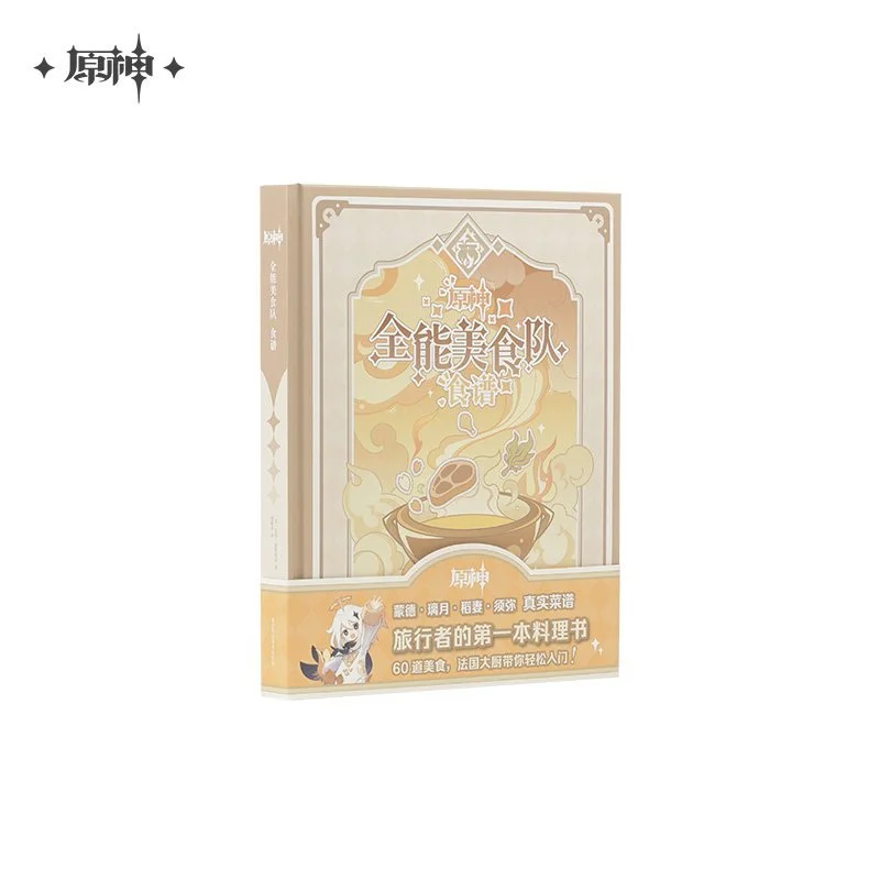 SKU-01-【预售，9月中旬到仓】食谱.jpg